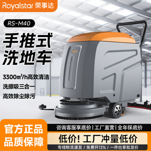 Royalstar Hand-Push Floor Scrubber for Commercial Factory Workshops, Restaurants and Shopping Malls, Special Washing, Mopping and Suction Industrial Floor Scrubber