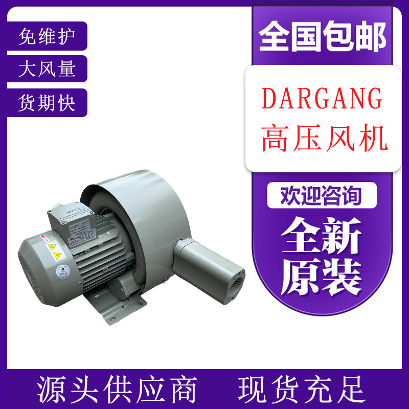 DT4.25侧通道鼓风机清洗机设备配套DG-900-38