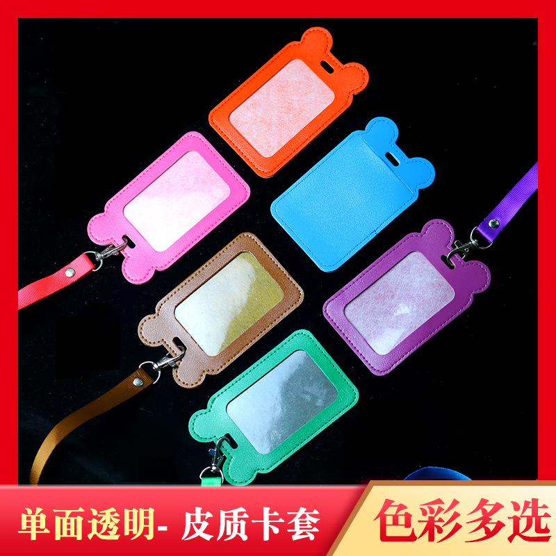 皮革卡套挂绳校园学生门禁卡饭卡保护套员工证件卡工作证胸牌挂牌