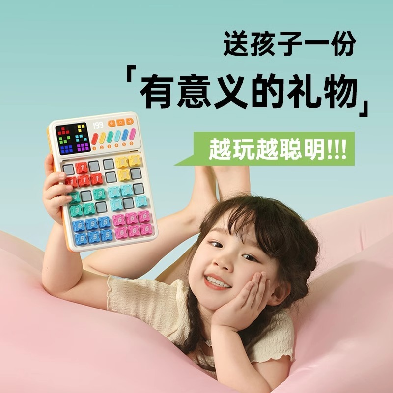 知能数独暗号思考訓練デジタルゲーム小学生電子解題通関益智玩具|undefined