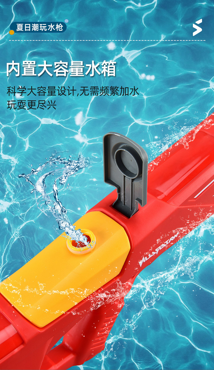 鲨鱼水枪_09.jpg