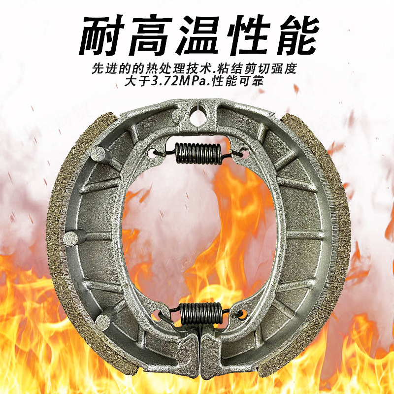 Electric Motorcycle Cg125 Brake Pads, Tricycle 110 Drum Brake Blocks, Original Factory Thickened Wear-Resistant for Electric Bikes