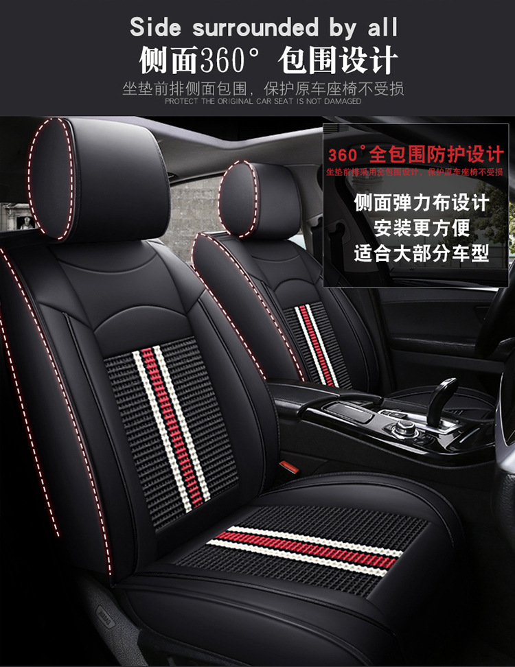 Car Seat Cushion Cover, Universal for All Seasons, Full Surround Seat Cover, Leather and Fabric Seat Cover, Summer Ice Silk Special Seat Cushion Cover