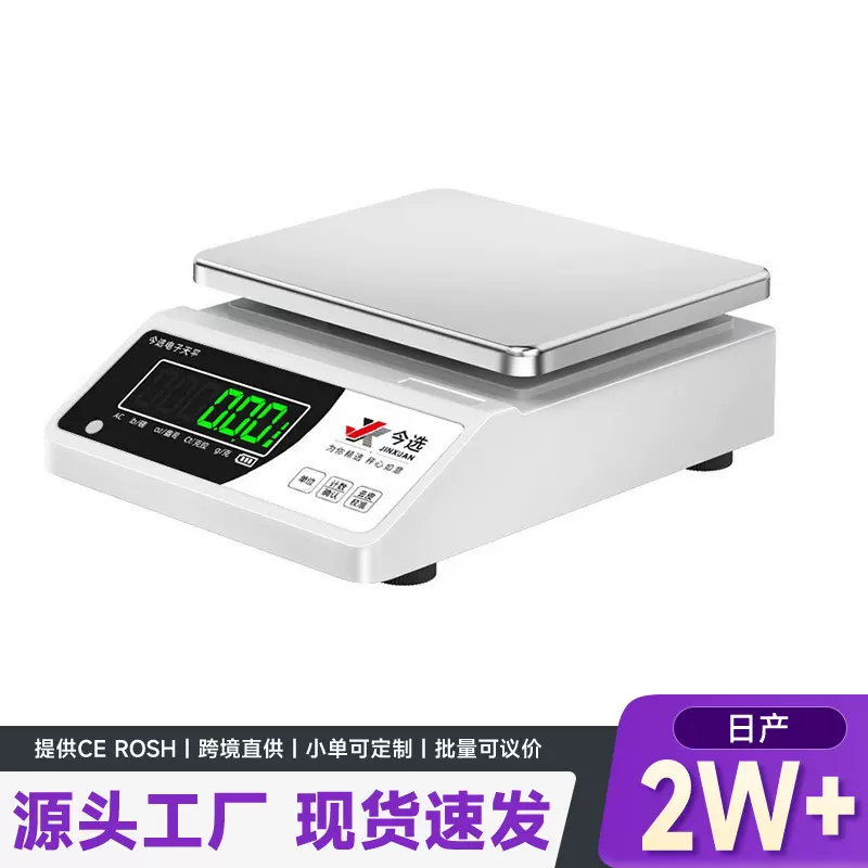 高精度天平仪器0.001g电子秤天平克秤实验室珠宝黄金零件精准称重