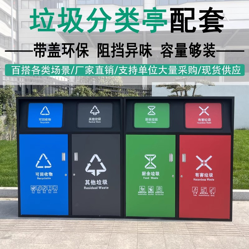 陕西户外垃圾箱不锈钢四分类街道小区大容量分类垃圾桶回收投放站