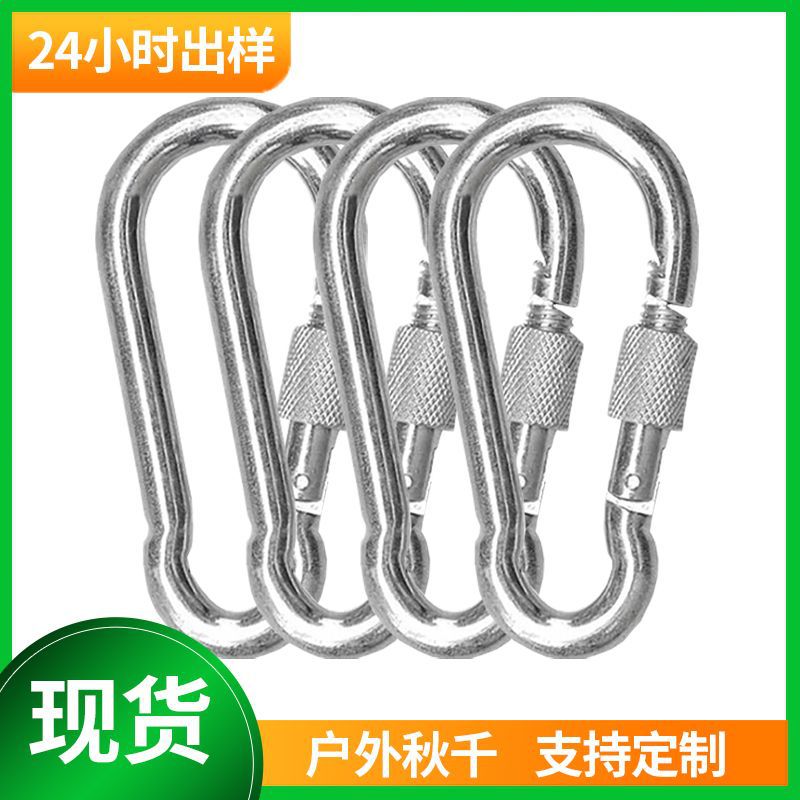 Outdoor Carabiner Safety Buckle Chain Buckle Insurance Buckle Hammock Camping Backpack Buckle Gourd Buckle Spring Keychain