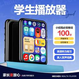 蓝牙MP3MP4播放器学生版高中生专用MP5音乐随身听小说听歌神器MP6