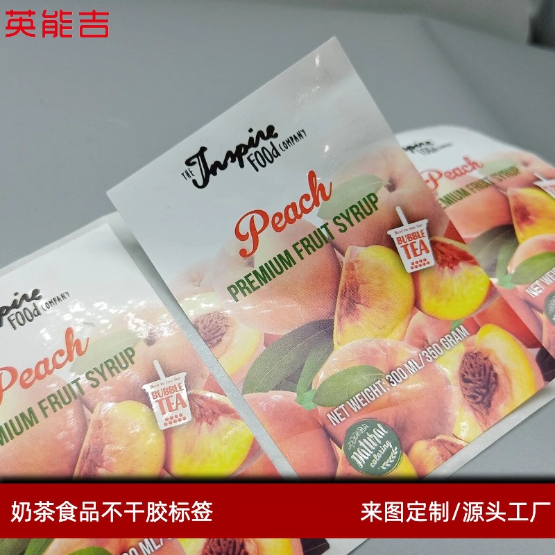 广告贴纸印刷定制卷筒标签定做不干胶PE商标标签卷筒卡通贴纸定做