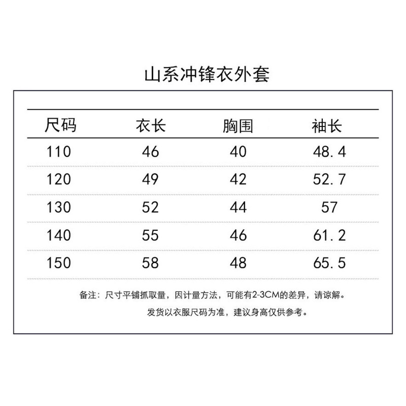 082825 秋季新款~110-150中大童韩版多彩连帽山系冲锋衣登山外套|undefined