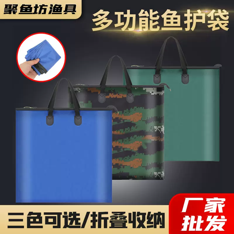 渔具批发多功能鱼护袋加厚防水便携式装鱼袋折叠鱼护包手提钓鱼袋