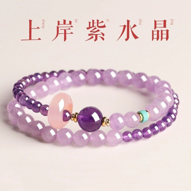 Mengmei Natural Amethyst Bracelet Women's Natural Crystal Transfer Beads Niche Exquisite Good Luck Double Circle Bracelet Gift