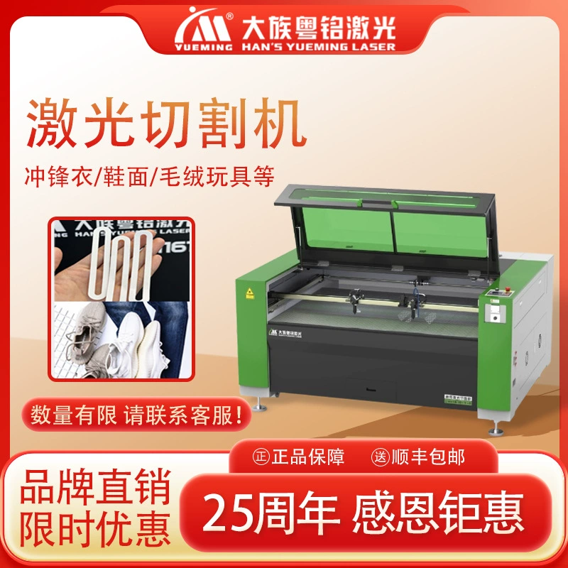 Бесшовное прессование клейкой 1610 большой клан кантонской лазерной резки машина плюшевая ткань игрушка войлочная машина для резки полотенец