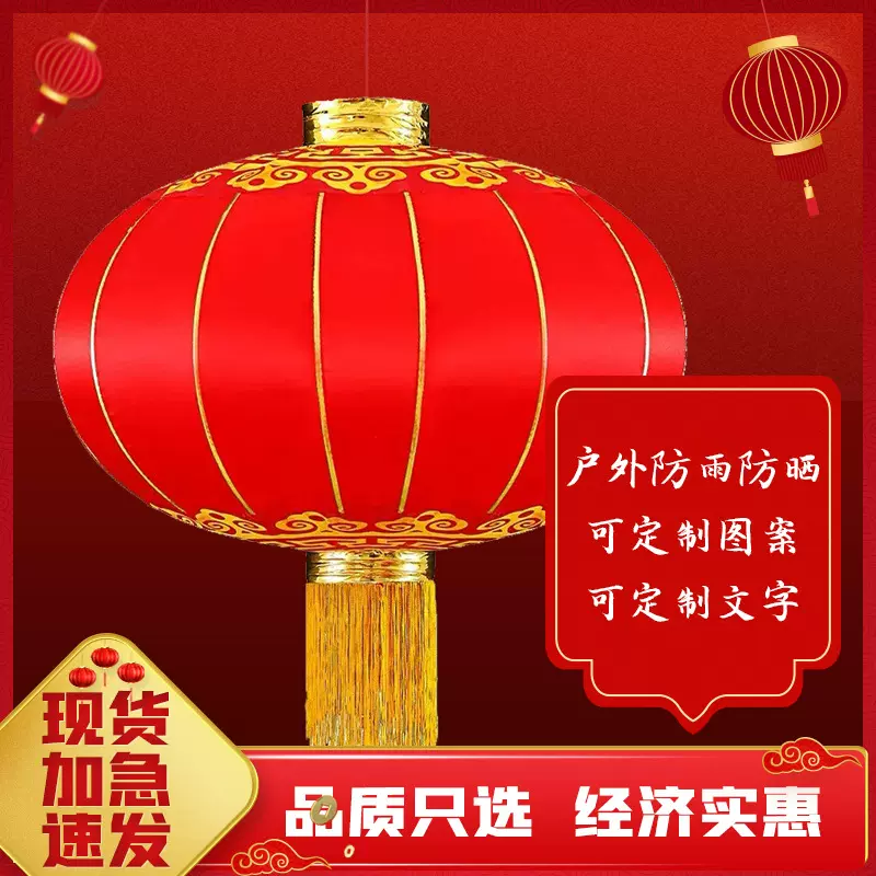 厂家批发大红铁口灯笼节日装饰印字绸缎户外防水防晒植绒灯笼挂饰