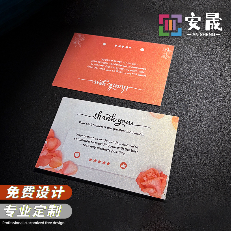 after-sales card customized folding card iridescent paper english thank-you card customized high-end postcard special paper card printing