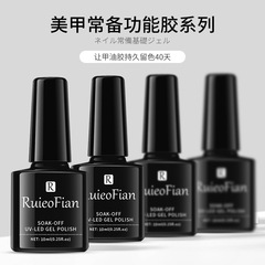7.3ml甲油胶树脂色胶美甲店适用光疗胶 功能胶加固封层底胶