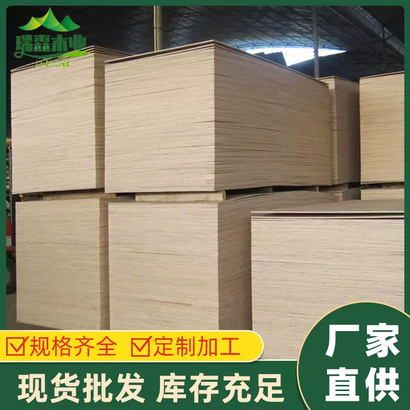 厂家垫地素板多层板胶合板包装木板材建筑三聚氰胺夹板模板批发