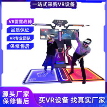 VR雷霆战神双人对战双子对决射击枪战互动行走平台游戏机设备厂家