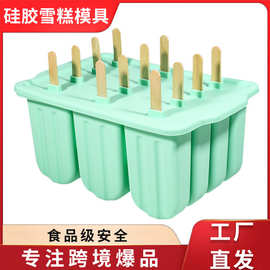 跨境热销食品级硅胶雪糕模具12格6格家用自制冰棒冰淇淋易脱模