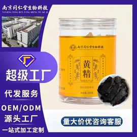 代用/养生茶;其他药食同源;其他冲调饮品