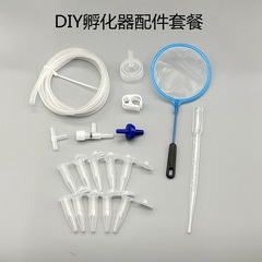 クロスボーダー簡易豊年エビ卵孵化器孵化セット瓶蓋diy孵化工具セット部品