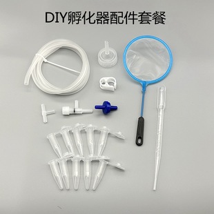 cross-border simple bumper year shrimp egg incubator hatching suit bottle cap diy hatching tool full set of accessories