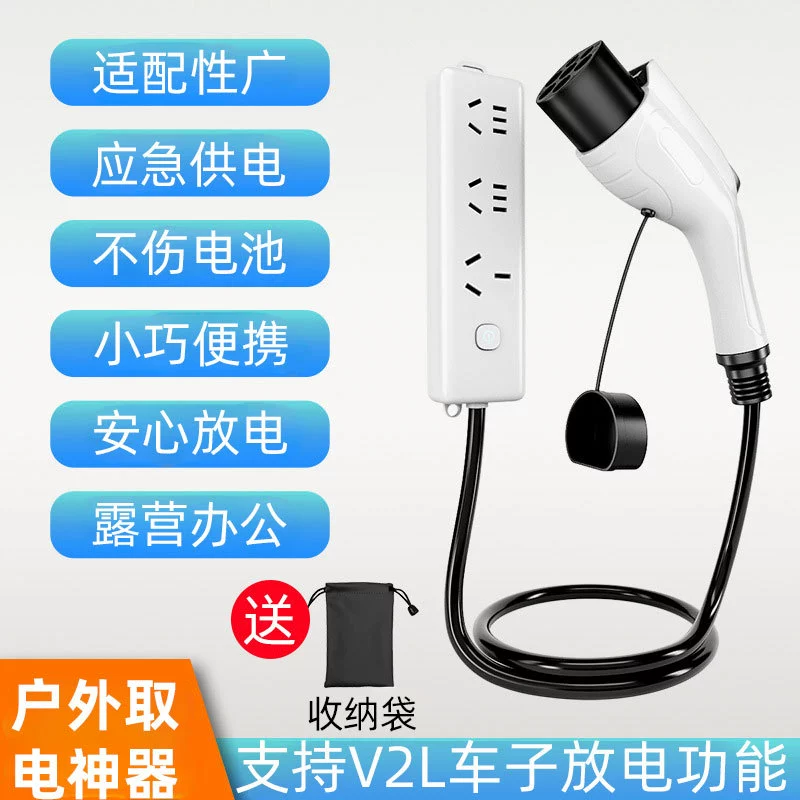 Уличный разрядник для электромобилей на новых источниках энергии, уличная разрядная розетка V2L, электрическое устройство для подключения к сети.
