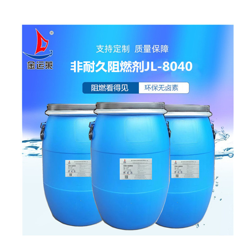 厂家批发绢丝柔软剂桑蚕丝柔软剂现货蚕丝柔软滑爽剂丝织品柔软剂