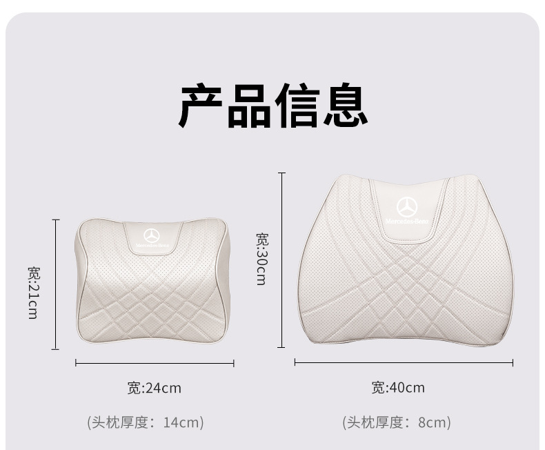 Mercedes-Benz C- Class c260l Car Headrest c200l/c300l/c180l Neck Pillow Car Interior Decoration Supplies