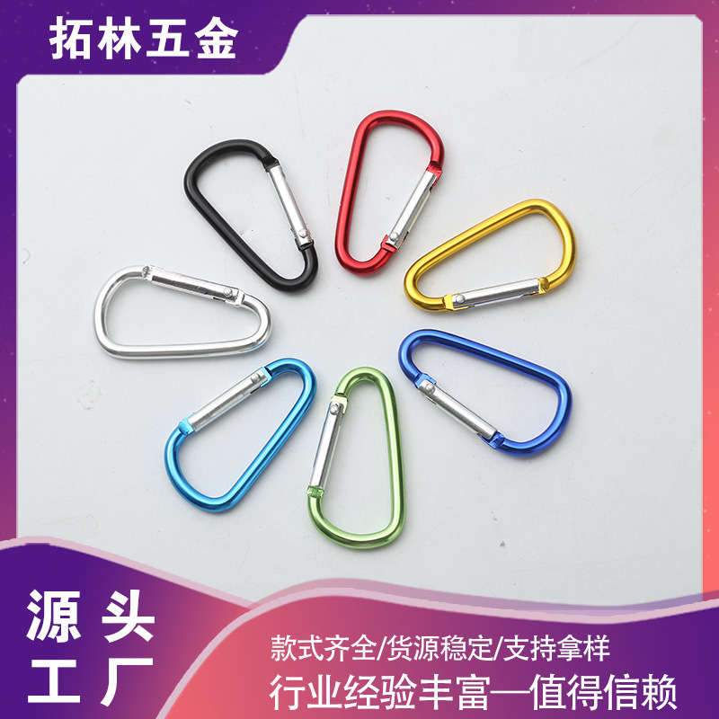 批发铝合金登山扣户外D形水壶扣5号6号7号8号野营露营挂扣背包扣