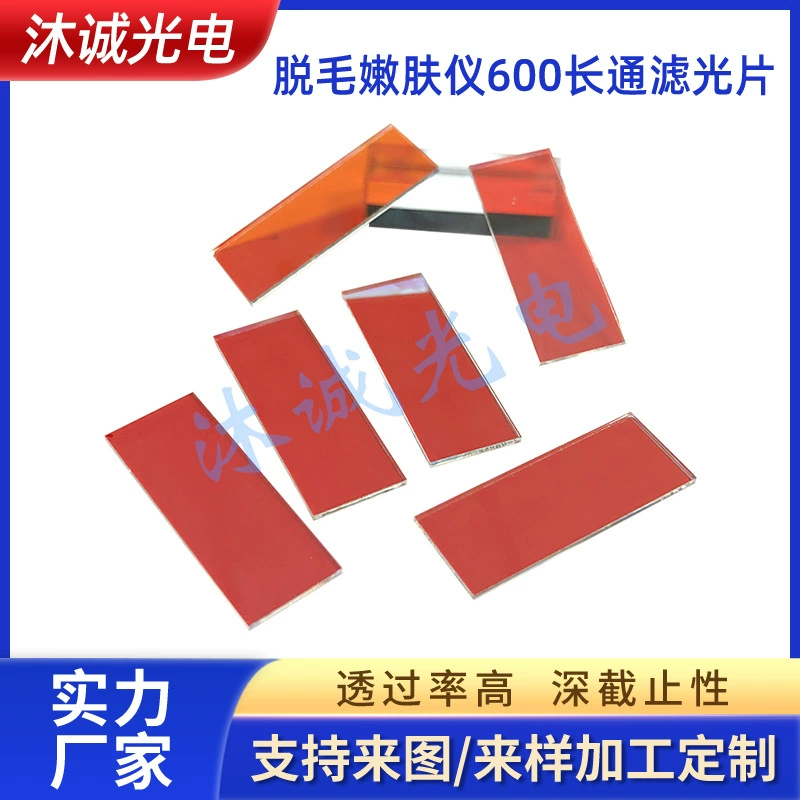 Фотонное омоложение 620-1200, долгосрочная линза, УФ-фильтр с глубоким вырезом, кварцевое покрытие K9, IPL, инструмент для удаления волос, фильтр