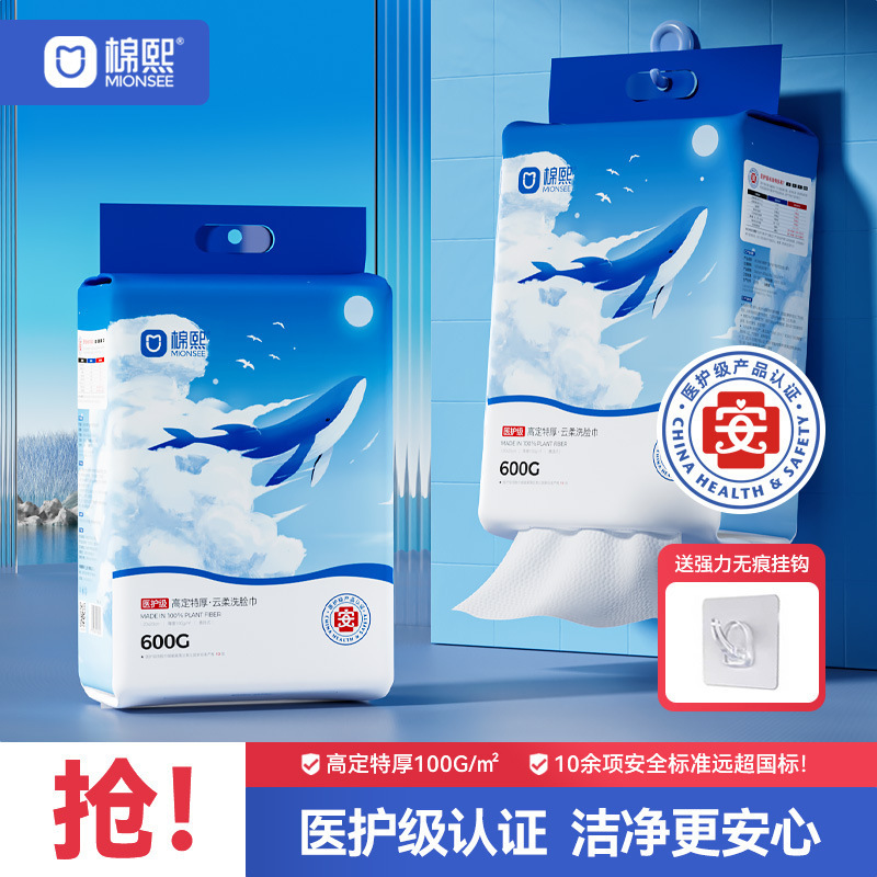 【医療グレード】極厚吊り下げフェイスタオル 使い捨て洗顔タオル 純綿|undefined