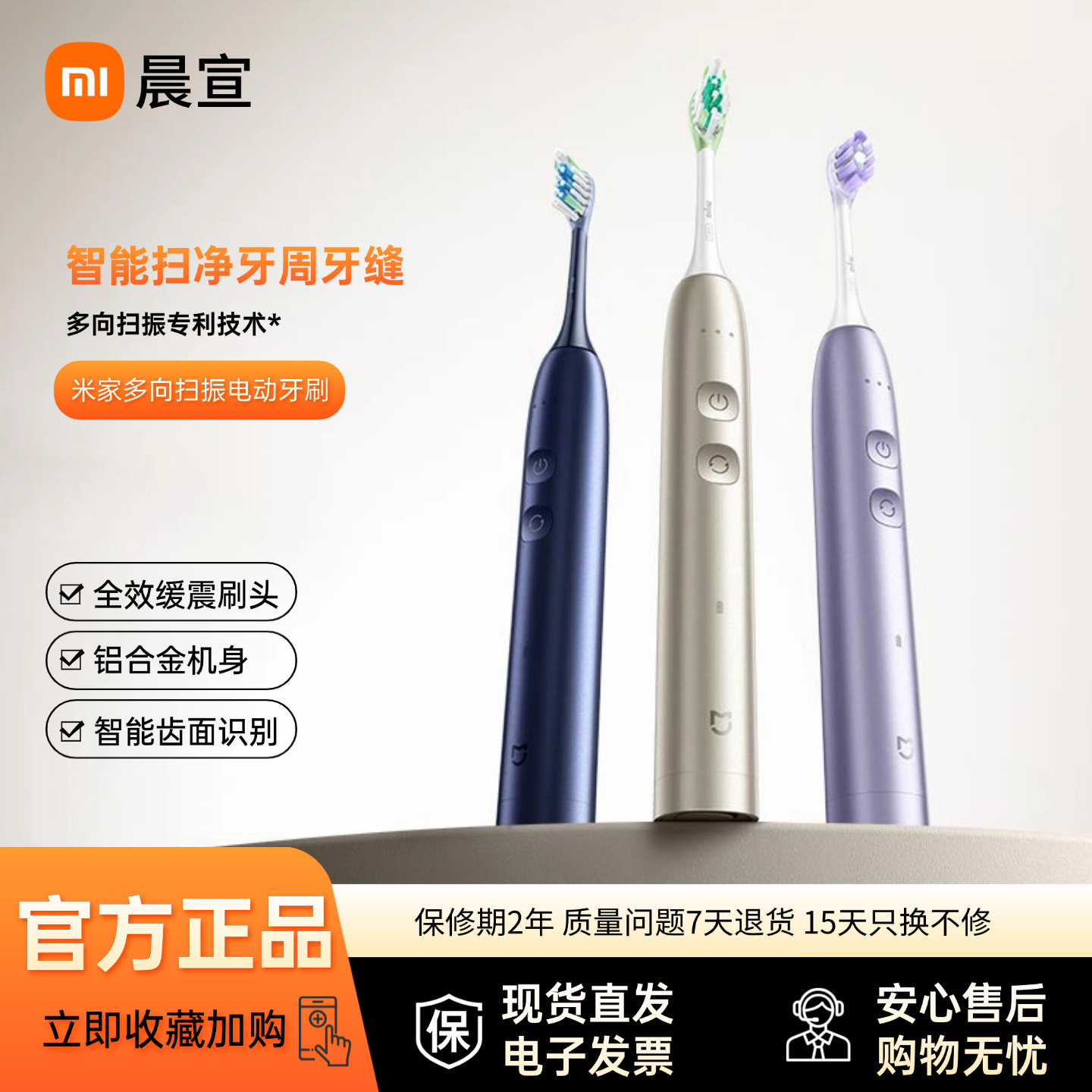 Multi-Directional Sweep Vibration Electric Toothbrush