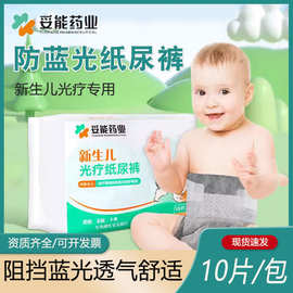 妥能新生儿光疗纸尿裤婴儿宝宝尿片防蓝光纸尿裤黑色尿不湿超薄纸
