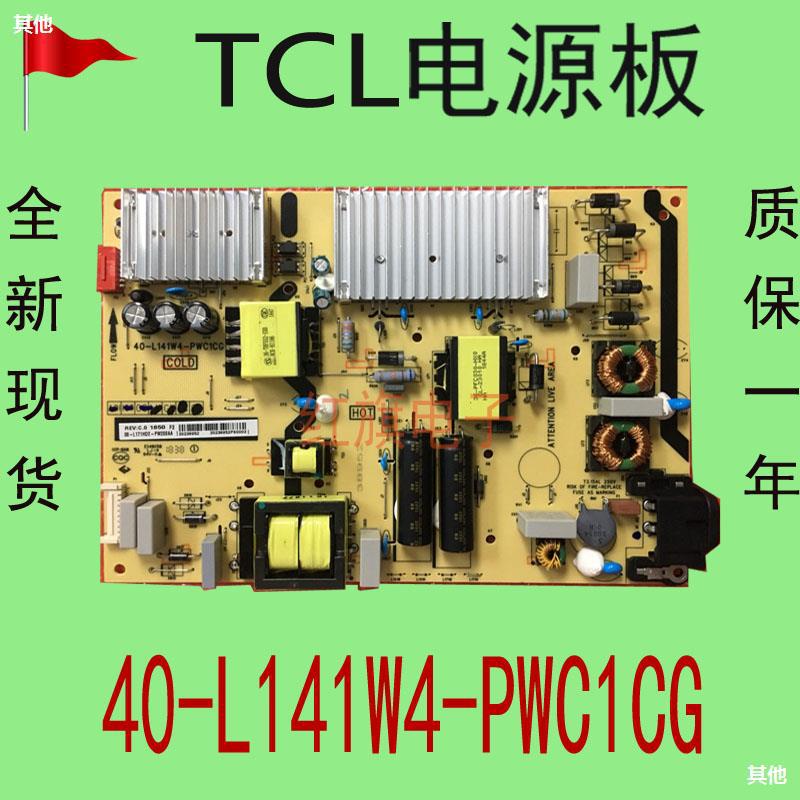 TCL 65V2 65F6 65L2 65T3电源板40-L141W4-PWC1CG 08-L171HD2-PW2|ru