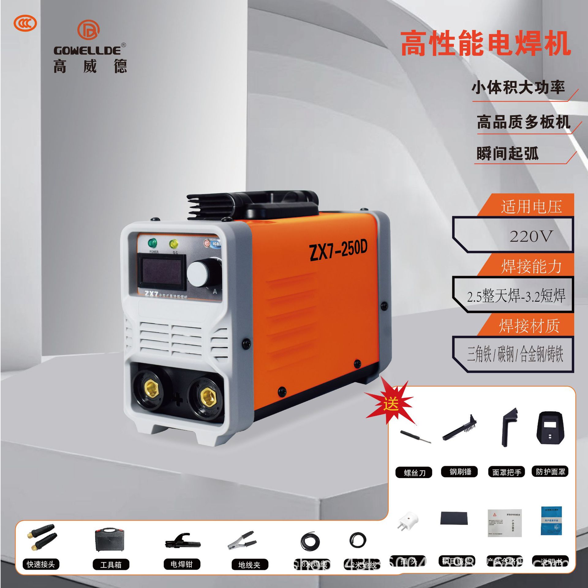 手工焊机掌中宝ZX7-250MMAARC家用焊机110v220V迷你电焊条焊接机