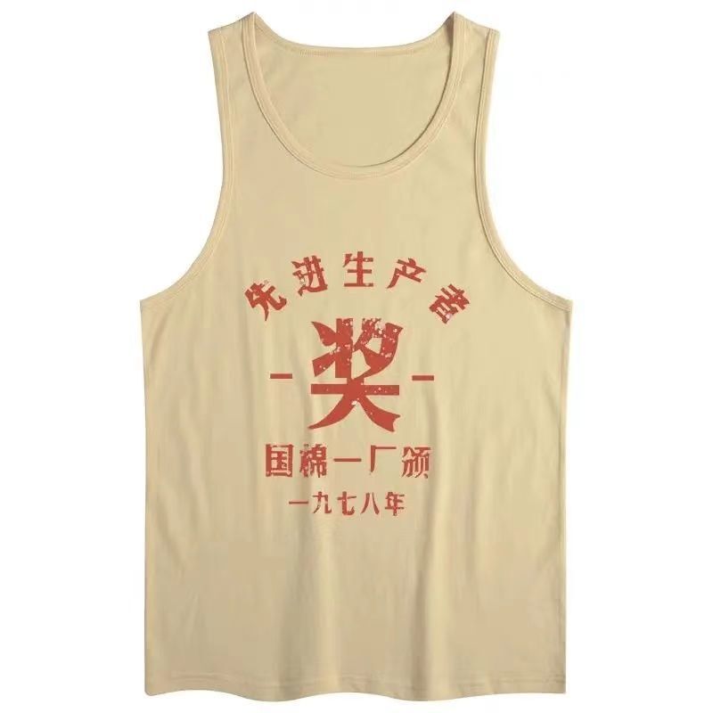 National Trend Retro Nostalgic 80S Advanced Worker Five-Point Five-Principle Vest T-Shirt Men's Text Style Tea-Colored Top National Trend Retro Nostalgic 80S Advanced Worker Five-Point Five-Principle Vest T-Shirt Men's Text Style Tea-Colored Top