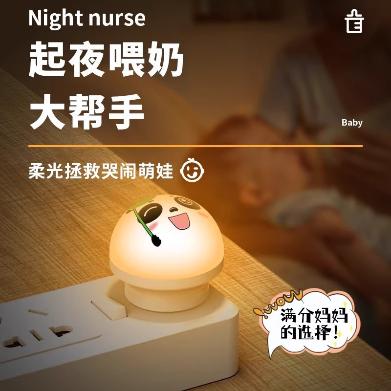 音声制御ナイトライトパンダスマートパンダ音声制御USBホーム発光省エネ雰囲気ライト寝室寮|undefined