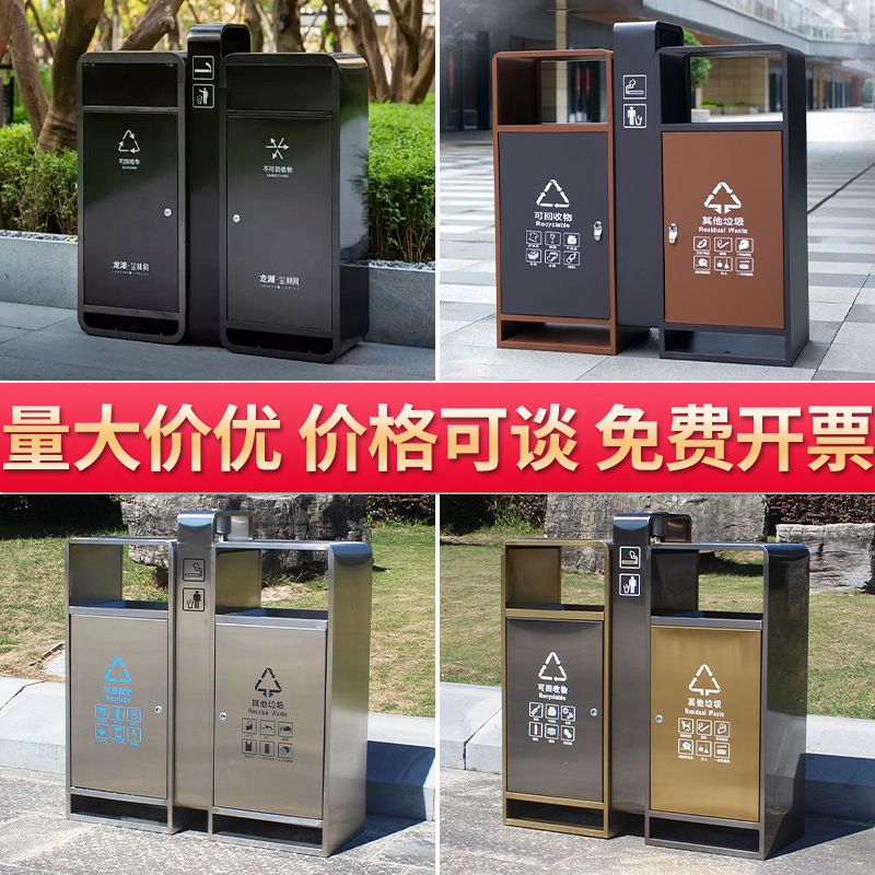 户外垃圾桶不锈钢分类广州桶环卫街道垃圾箱小区景区公园果皮箱