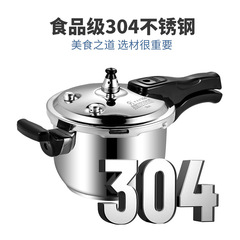 金梅u型304ステンレス高圧鍋卸売り家庭用16-32cm電磁炉ガス炉共通圧力鍋