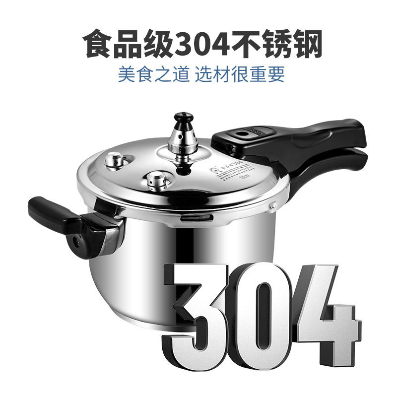 金梅u型304ステンレス高圧鍋卸売り家庭用16-32cm電磁炉ガス炉共通圧力鍋|undefined