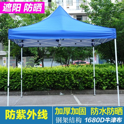 Outdoor advertising canopy UV-proof tent folding retractable large umbrella four-leg awning stall Square