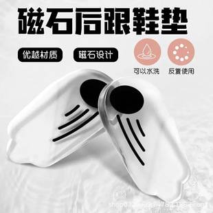 XO-type leg silicone correction insole volcanic magnet shock absorption to improve foot Varus heel pad slimming half-size pad