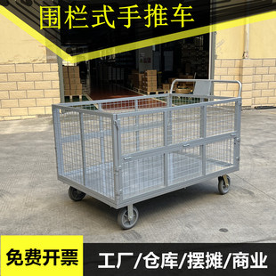 Large Fence Trolley Warehouse Logistics Express Grid Truck Sorting Truck Warehouse Turnover Cage Truck