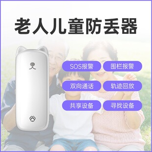 ���˃�ͯ���߁G��λ�� �ˆT����o��gps׷ۙ��4G��yʽ������ۙ��