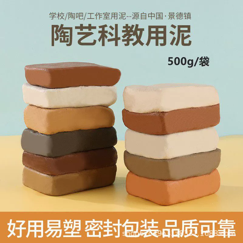 Глина для творчества своими руками для учеников начальной школы, специальная глина для детей, глина для скульптур, глиняный материал, глина для детского сада, глина для каменных скульптур.