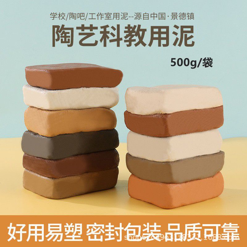 Clay DIY Set for Elementary School Students, Children's Clay for Modeling, Kindergarten Pottery Clay, Stone Clay for Art