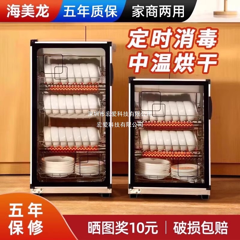 Desktop Disinfection Cabinet Household Small Mini Tableware 2025 New Vertical Commercial Desktop Kitchen Hotel Tableware