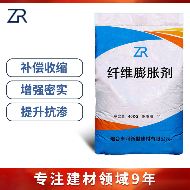 混凝土纤维膨胀剂SY-K纤维膨胀抗裂防水剂纤维膨胀剂