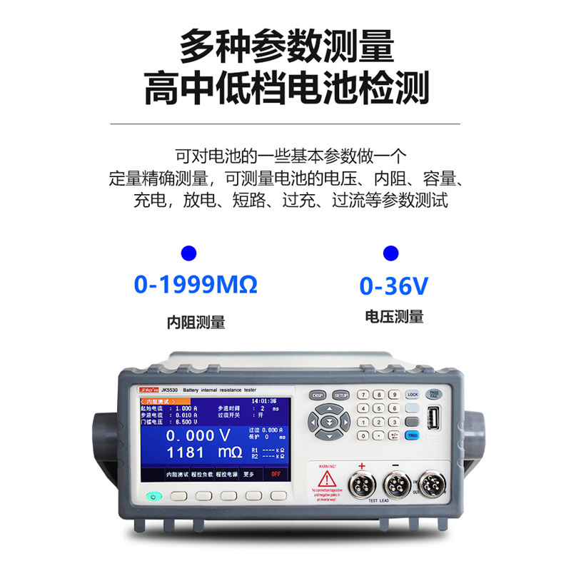 Changzhou Jinke JK5530/5530B Battery Internal Resistance Meter Voltage Internal Resistance Battery Capacity Comprehensive Measurement