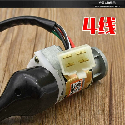 Tbt110 Power Lock, Ignition Key Switch, Motorcycle Lock